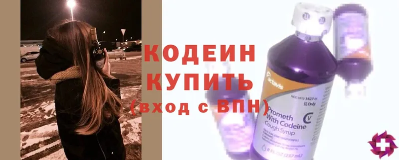 Кодеин Purple Drank  ОМГ ОМГ сайт  Котово 